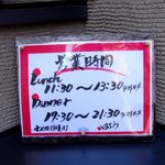 はふう - 営業時間のご案内