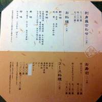 鮨割烹やま中 - ディナー