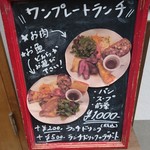 TROMPETTE - 店外　ランチメニュー(17-08)