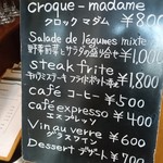 TROMPETTE - カフェタイムメニュー(17-08)