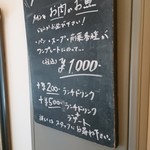 TROMPETTE - ランチメニュー(17-08)