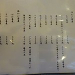 久保田 - 8月メニュー