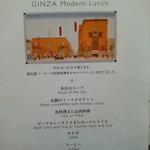 資生堂パーラー - 平日限定メニュー