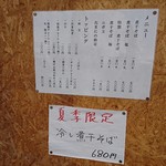 和風楽麺 四代目 ひのでや - 