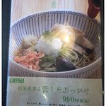 Soba kura - 