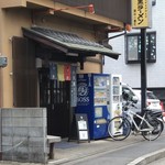 大黒ラーメン 本店 - 