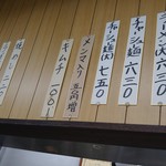 大黒ラーメン - 