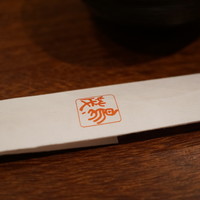 鳥茂 - 