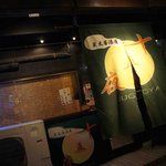 十五夜 - 