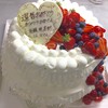 パティスリーロテュース - 料理写真:お誕生日、その他お祝いのケーキ、御予算に合わせて承ります。