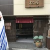 松屋菓子舗