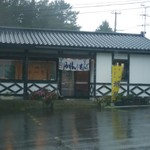 堺屋 - 外から