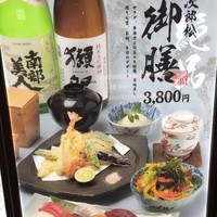 魚河岸 次郎松 - 