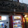揚子江大飯店
