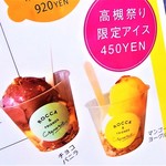 ロッカ&フレンズ クレープリー - 