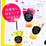 ロッカ&フレンズ クレープリー - 