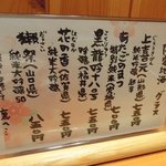 あじ彩 - 居酒屋 あじ彩 - 2017年春