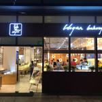 哈肯铺 - 2017年8月。友人からの頂きものです。