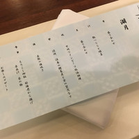 日本料理　花木鳥 - 