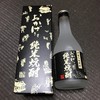 伊勢萬　内宮前酒造場
