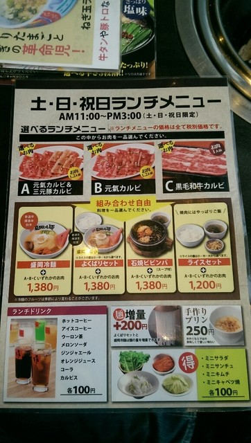 By かわうそ君 かっぱ君 やまなか家 多賀城店 多賀城 焼肉 食べログ