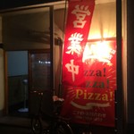 ピッザピッザピッザ - 