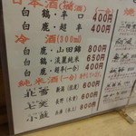 六五寿司 - 2017-07-16