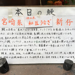 鰻はし本 - 本日の鰻