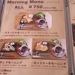 カフェ ガネーシャ - モーニングメニュー  朝8時30分～と、早い時間から営業されてるみたいです