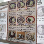 道の駅 富士吉田 軽食コーナー  - メニュー。券売機で食券を買います。