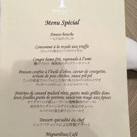ラ・フェット ひらまつ - 