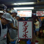 陳記泡泡冰 - 2015/08