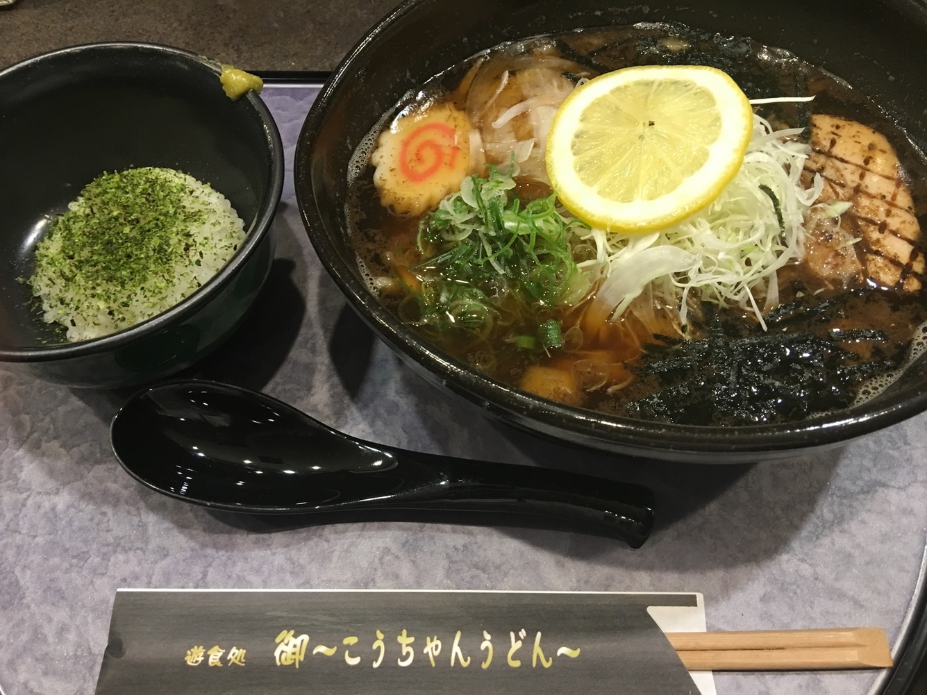 遊食処 御 こうちゃんうどん name=