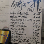 炭火焼酒亭ローリンストーン - メニュー