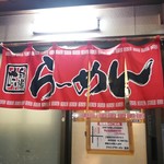 ジャンプラーメン - 