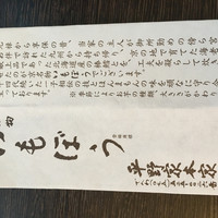 いもぼう 平野家本家 - 