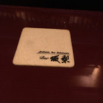 ＢＡＲ　坂梨 - 