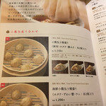 鼎泰豊 阪急うめだ本店 - 