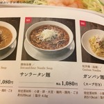 鼎泰豊 阪急うめだ本店 - 