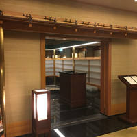 日本料理　花木鳥 - 