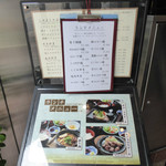 肉の杉本 味散歩 - 外の看板