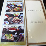 肉の杉本 味散歩 - ランチメニュー