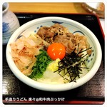 手造りうどん 楽々 - 