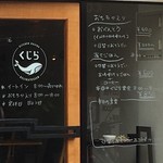 Kicchin Kujira - 店の入口