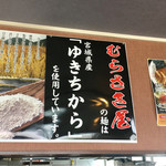 Chuukamentei Murasakiya - 「ゆきちから」を使った麺です！！