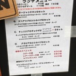 ビストロひつじや - 