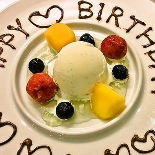 誕生日・記念日にアニバーサリープレートサービス