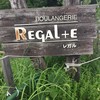 レガル