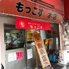 もっこす 総本店