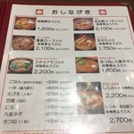 煮込うどん 山本屋本店 - 